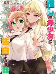 车漫画《改装日记》封面